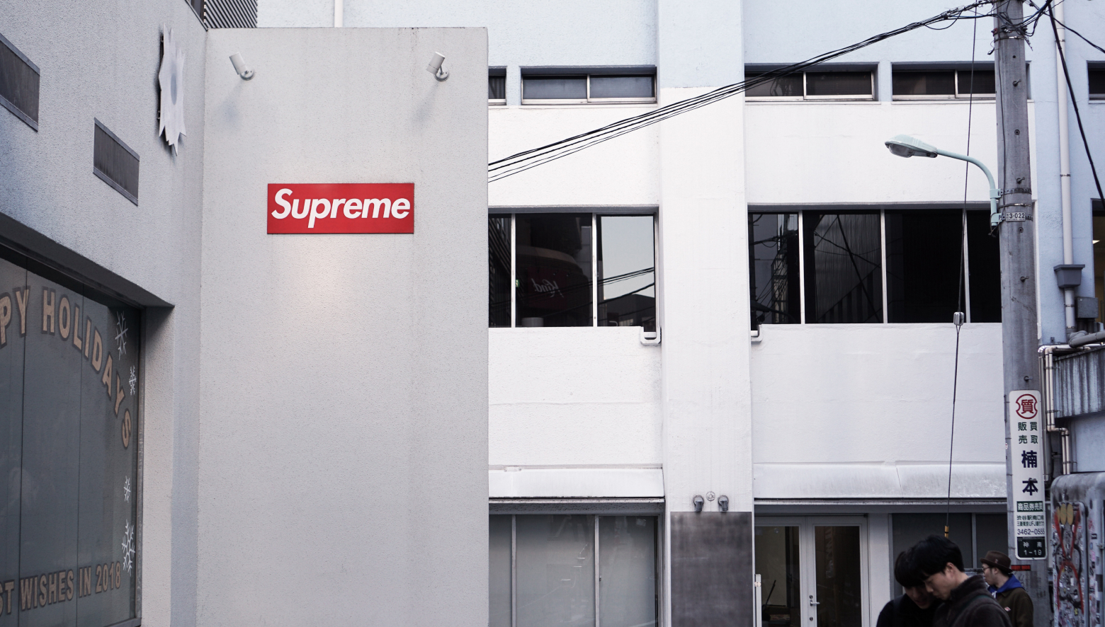 "Supreme" sign photo